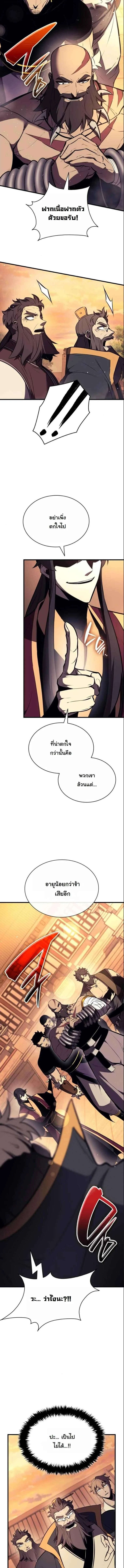 Rebirth of the Divine Demon การหวนคืนของมารสวรรค์ผู้พิชิตใต้หล้า ตอนที่ 17 page 5