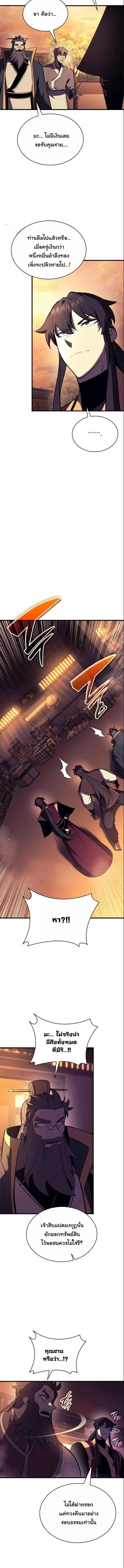 Rebirth of the Divine Demon การหวนคืนของมารสวรรค์ผู้พิชิตใต้หล้า ตอนที่ 17 page 7