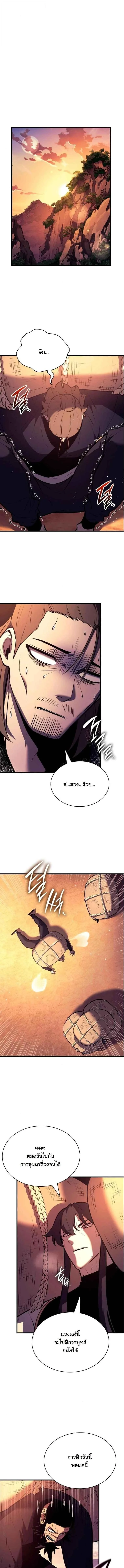 Rebirth of the Divine Demon การหวนคืนของมารสวรรค์ผู้พิชิตใต้หล้า ตอนที่ 18 page 2