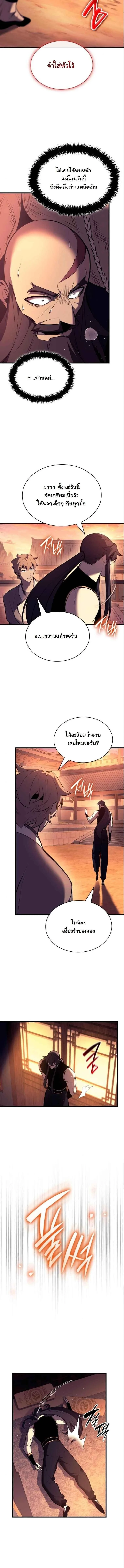 Rebirth of the Divine Demon การหวนคืนของมารสวรรค์ผู้พิชิตใต้หล้า ตอนที่ 18 page 4
