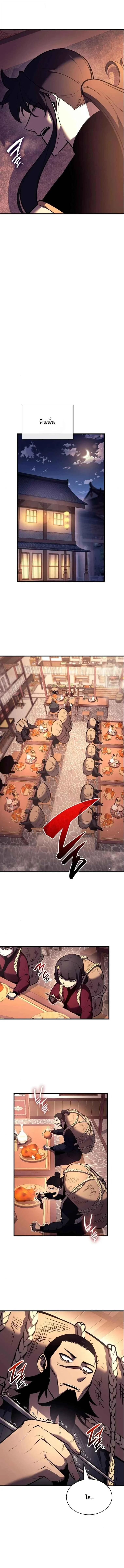 Rebirth of the Divine Demon การหวนคืนของมารสวรรค์ผู้พิชิตใต้หล้า ตอนที่ 18 page 5