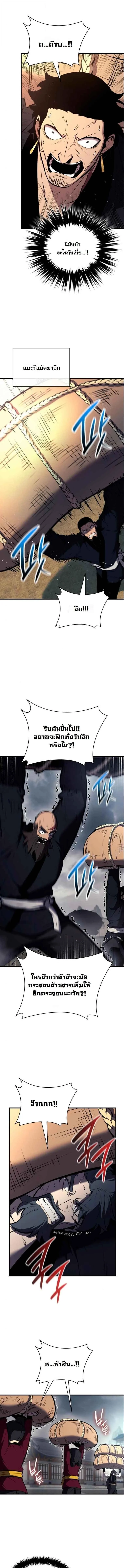 Rebirth of the Divine Demon การหวนคืนของมารสวรรค์ผู้พิชิตใต้หล้า ตอนที่ 18 page 8