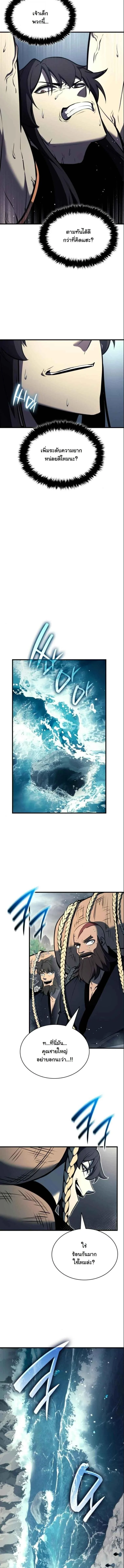 Rebirth of the Divine Demon การหวนคืนของมารสวรรค์ผู้พิชิตใต้หล้า ตอนที่ 18 page 9