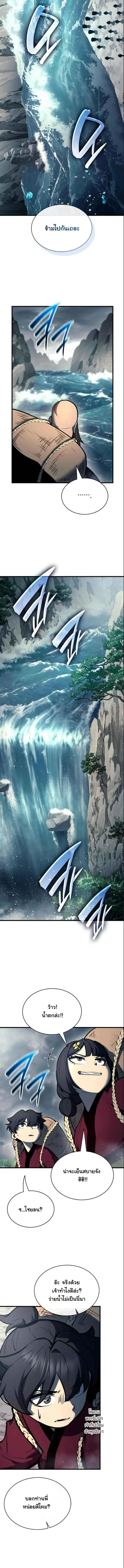 Rebirth of the Divine Demon การหวนคืนของมารสวรรค์ผู้พิชิตใต้หล้า ตอนที่ 18 page 10