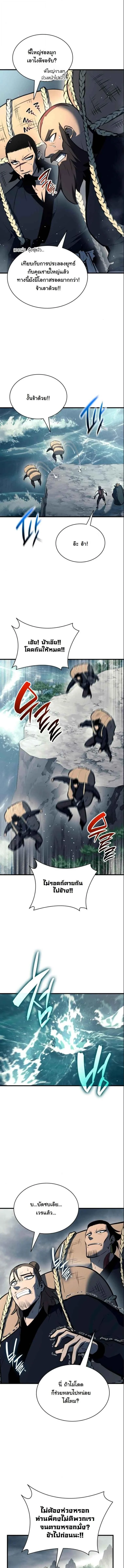 Rebirth of the Divine Demon การหวนคืนของมารสวรรค์ผู้พิชิตใต้หล้า ตอนที่ 18 page 12
