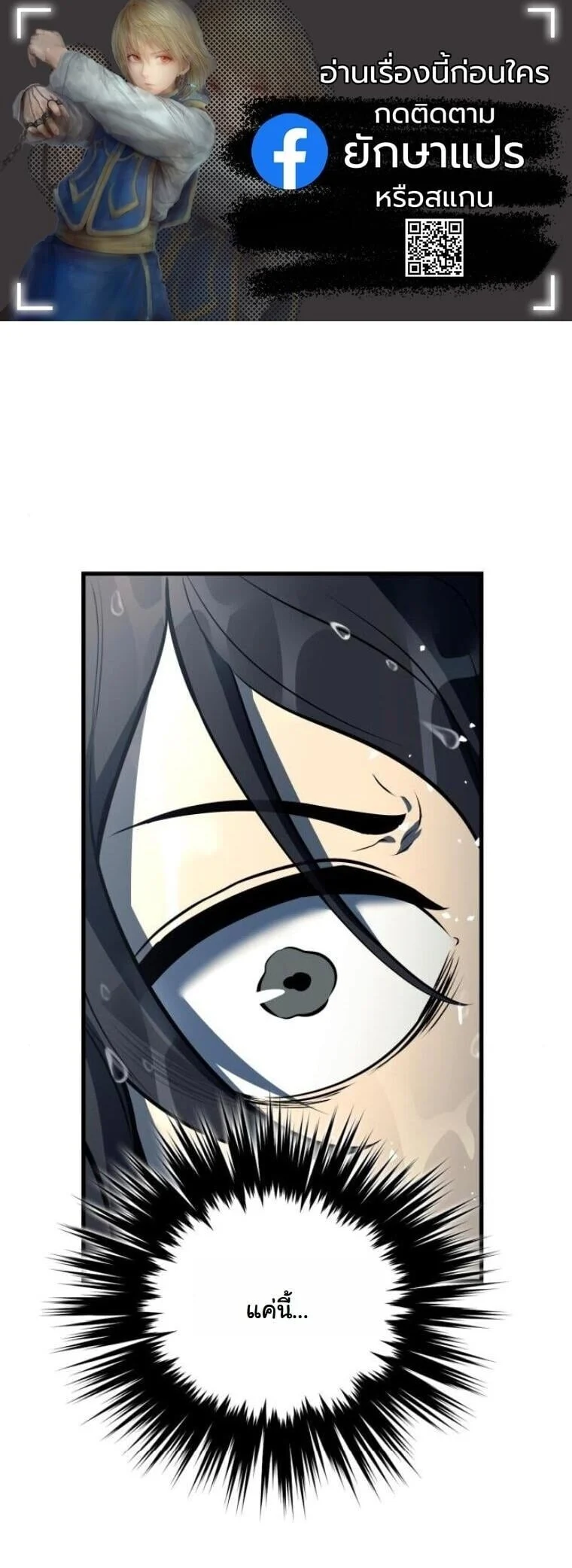 Rebirth of the Divine Demon การหวนคืนของมารสวรรค์ผู้พิชิตใต้หล้า ตอนที่ 19 page 0