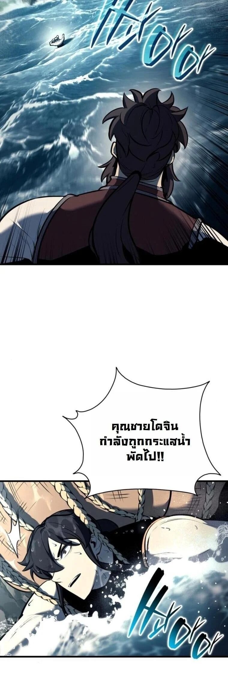 Rebirth of the Divine Demon การหวนคืนของมารสวรรค์ผู้พิชิตใต้หล้า ตอนที่ 19 page 4