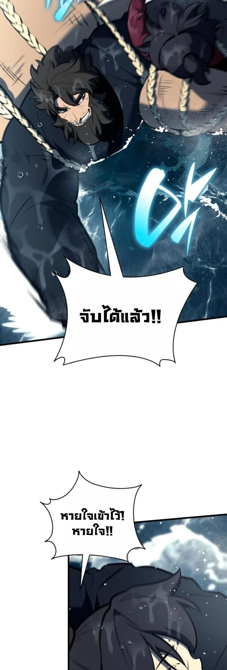 Rebirth of the Divine Demon การหวนคืนของมารสวรรค์ผู้พิชิตใต้หล้า ตอนที่ 19 page 8