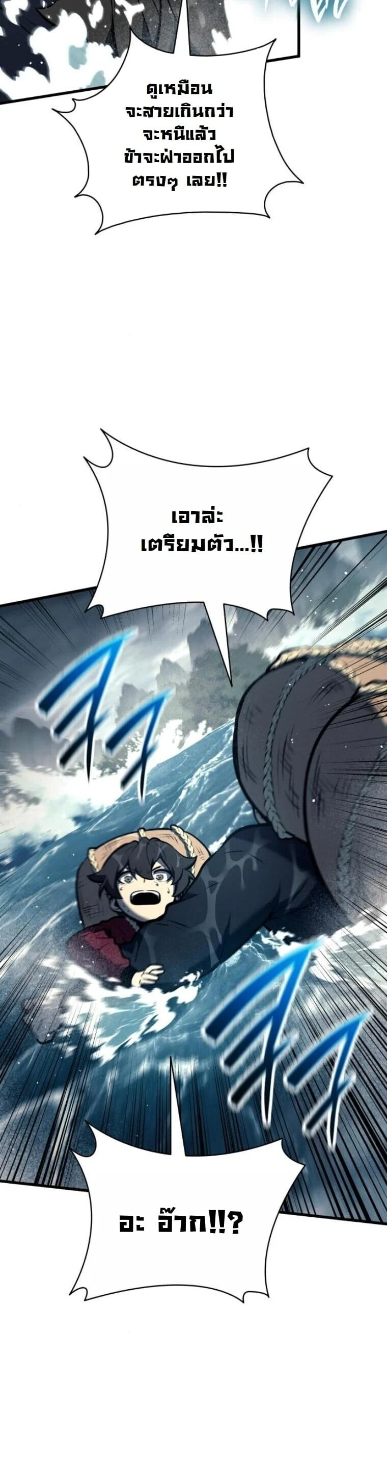 Rebirth of the Divine Demon การหวนคืนของมารสวรรค์ผู้พิชิตใต้หล้า ตอนที่ 19 page 10