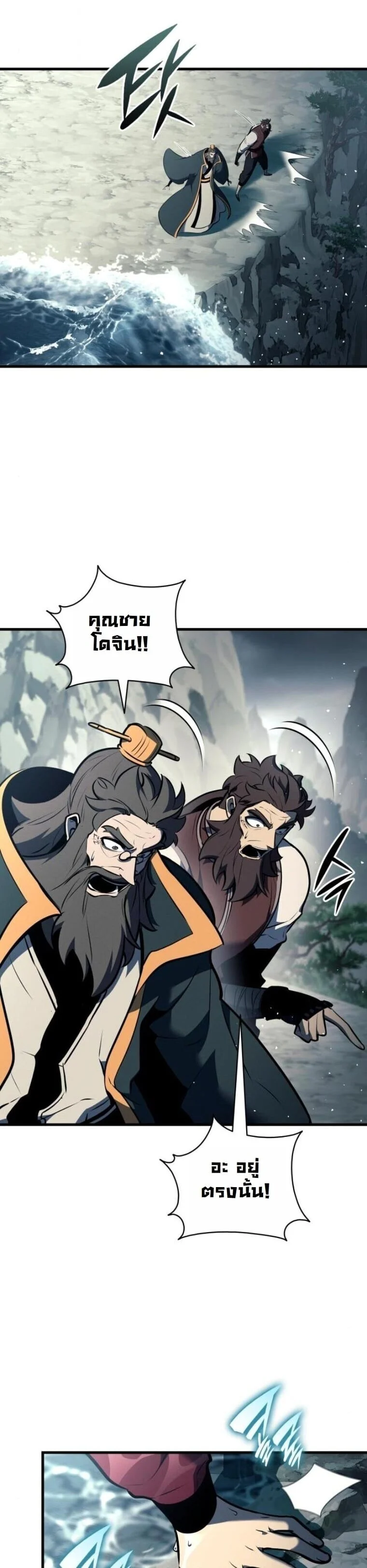 Rebirth of the Divine Demon การหวนคืนของมารสวรรค์ผู้พิชิตใต้หล้า ตอนที่ 19 page 12