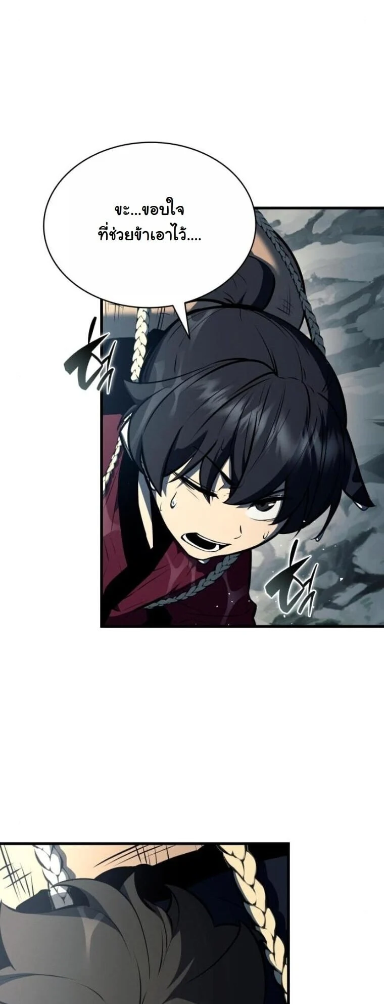 Rebirth of the Divine Demon การหวนคืนของมารสวรรค์ผู้พิชิตใต้หล้า ตอนที่ 19 page 14