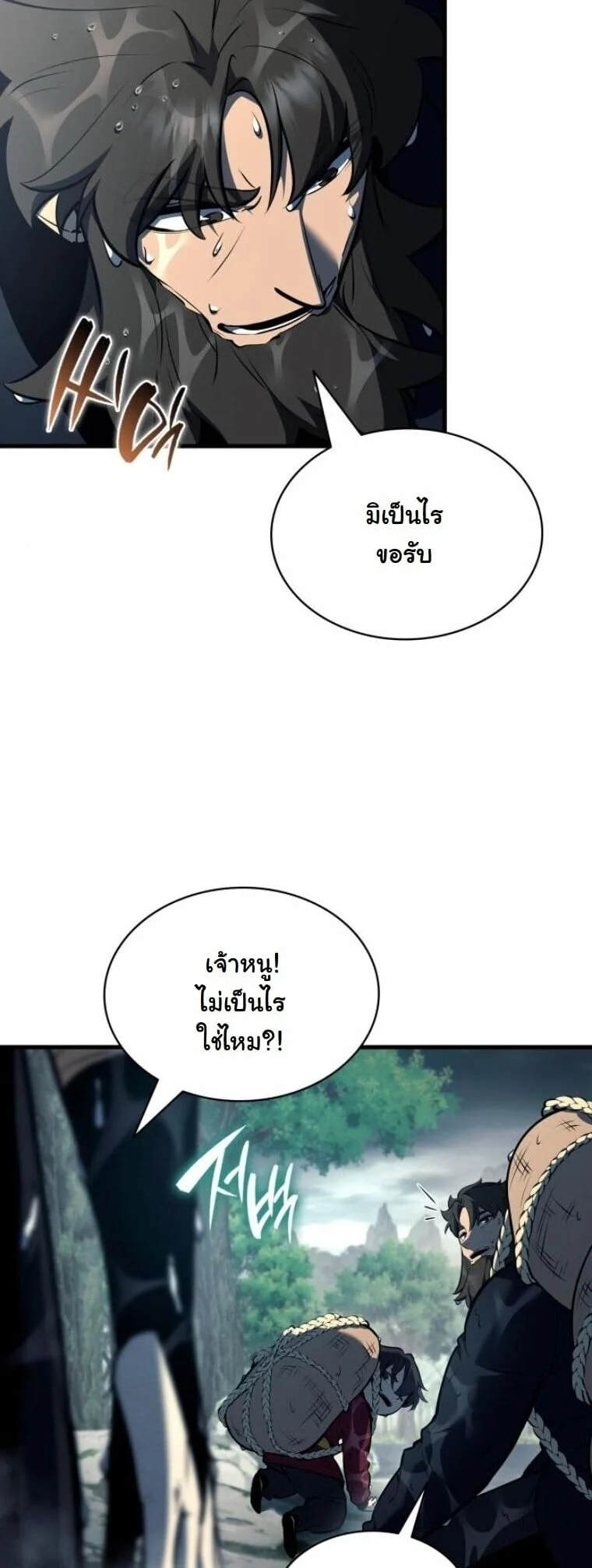 Rebirth of the Divine Demon การหวนคืนของมารสวรรค์ผู้พิชิตใต้หล้า ตอนที่ 19 page 15