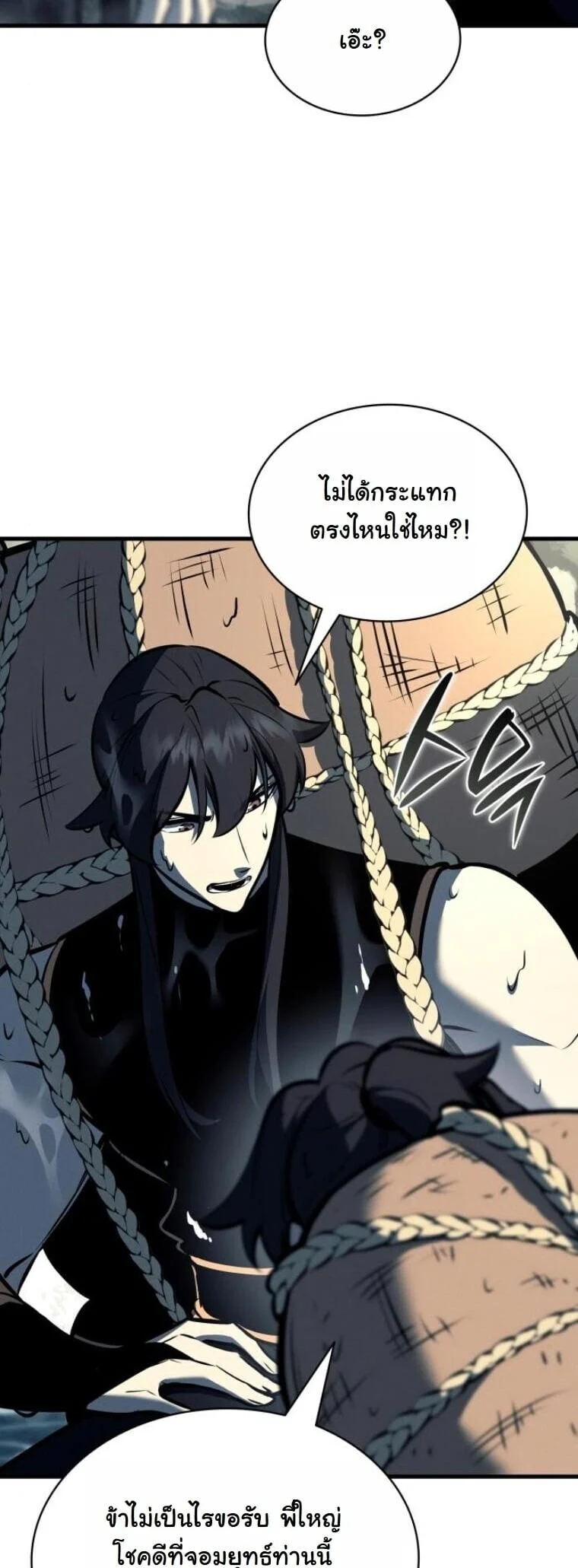 Rebirth of the Divine Demon การหวนคืนของมารสวรรค์ผู้พิชิตใต้หล้า ตอนที่ 19 page 16