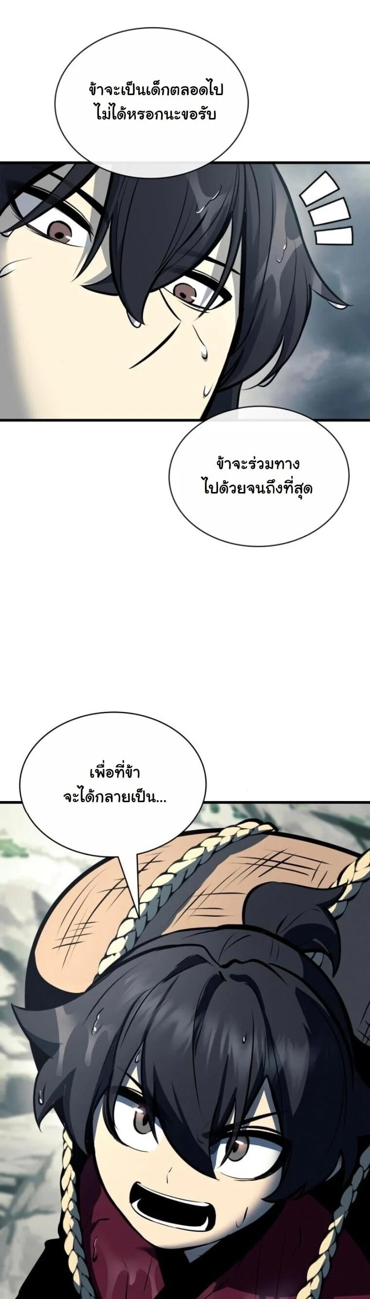 Rebirth of the Divine Demon การหวนคืนของมารสวรรค์ผู้พิชิตใต้หล้า ตอนที่ 19 page 19