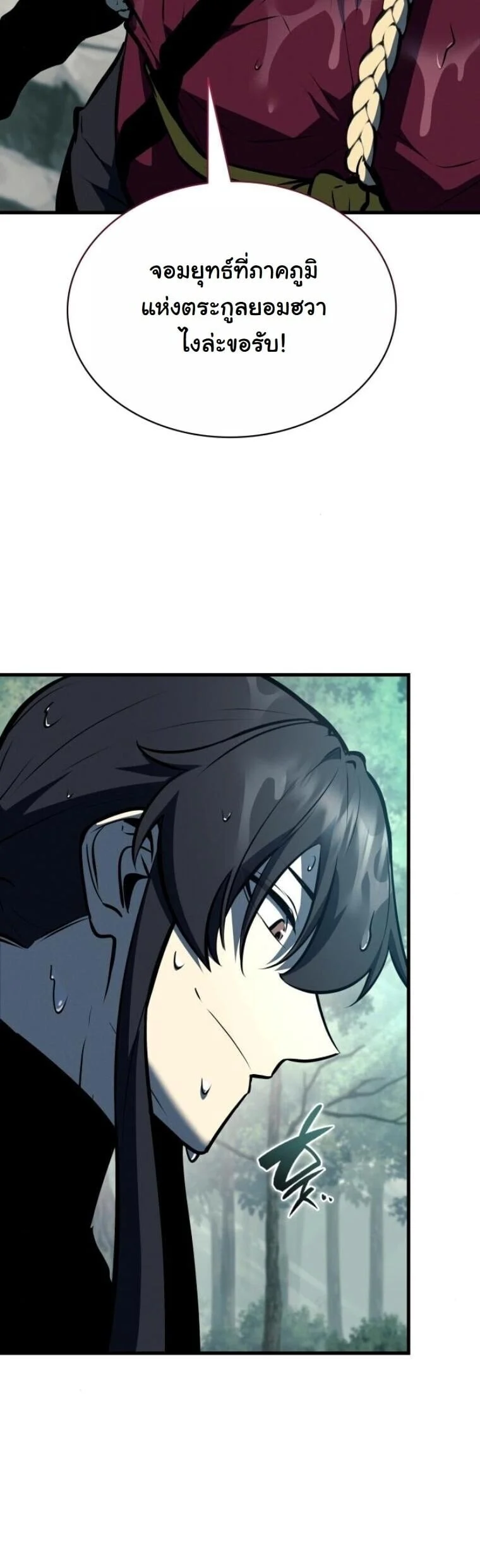 Rebirth of the Divine Demon การหวนคืนของมารสวรรค์ผู้พิชิตใต้หล้า ตอนที่ 19 page 20