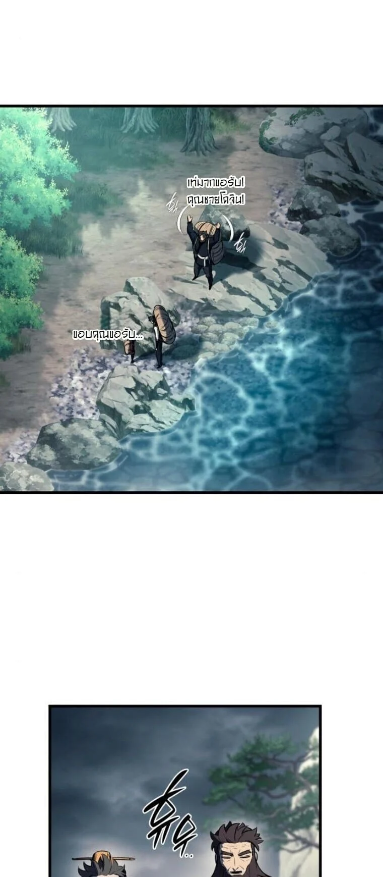 Rebirth of the Divine Demon การหวนคืนของมารสวรรค์ผู้พิชิตใต้หล้า ตอนที่ 19 page 21