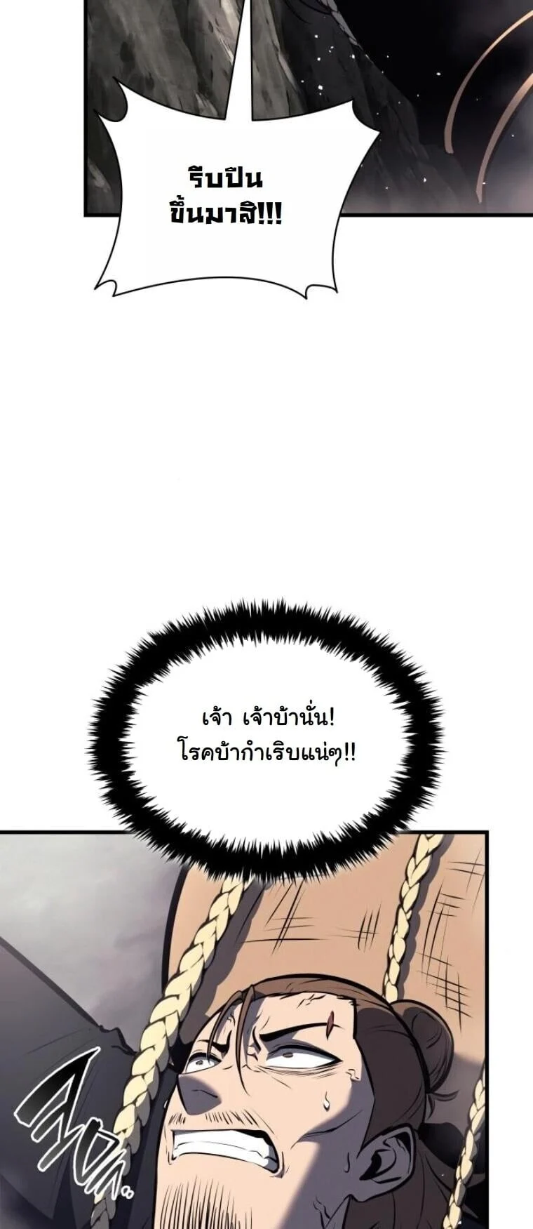 Rebirth of the Divine Demon การหวนคืนของมารสวรรค์ผู้พิชิตใต้หล้า ตอนที่ 19 page 27