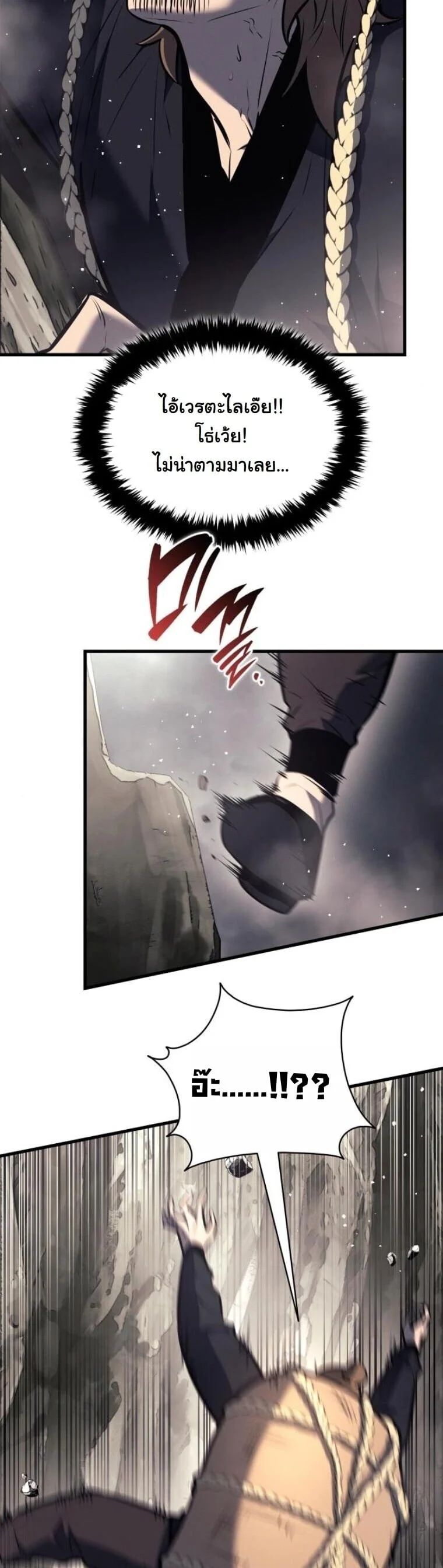 Rebirth of the Divine Demon การหวนคืนของมารสวรรค์ผู้พิชิตใต้หล้า ตอนที่ 19 page 28