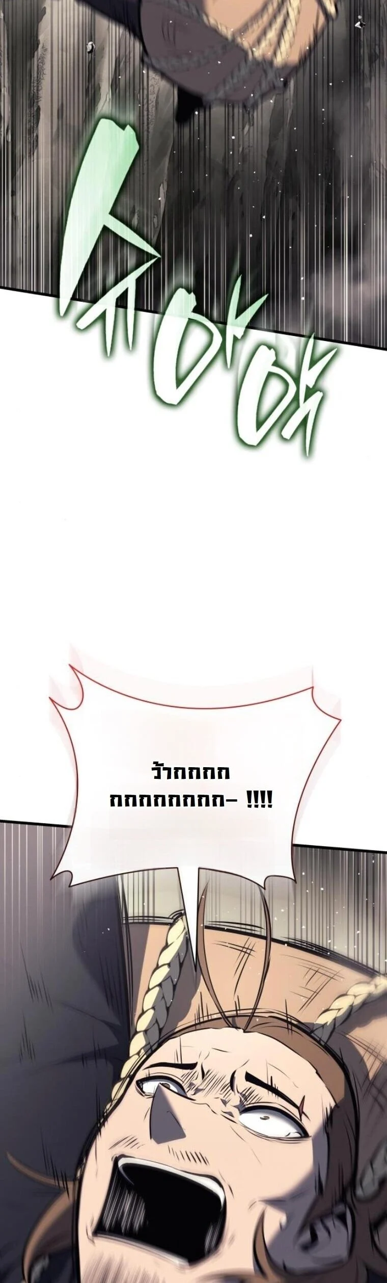 Rebirth of the Divine Demon การหวนคืนของมารสวรรค์ผู้พิชิตใต้หล้า ตอนที่ 19 page 29