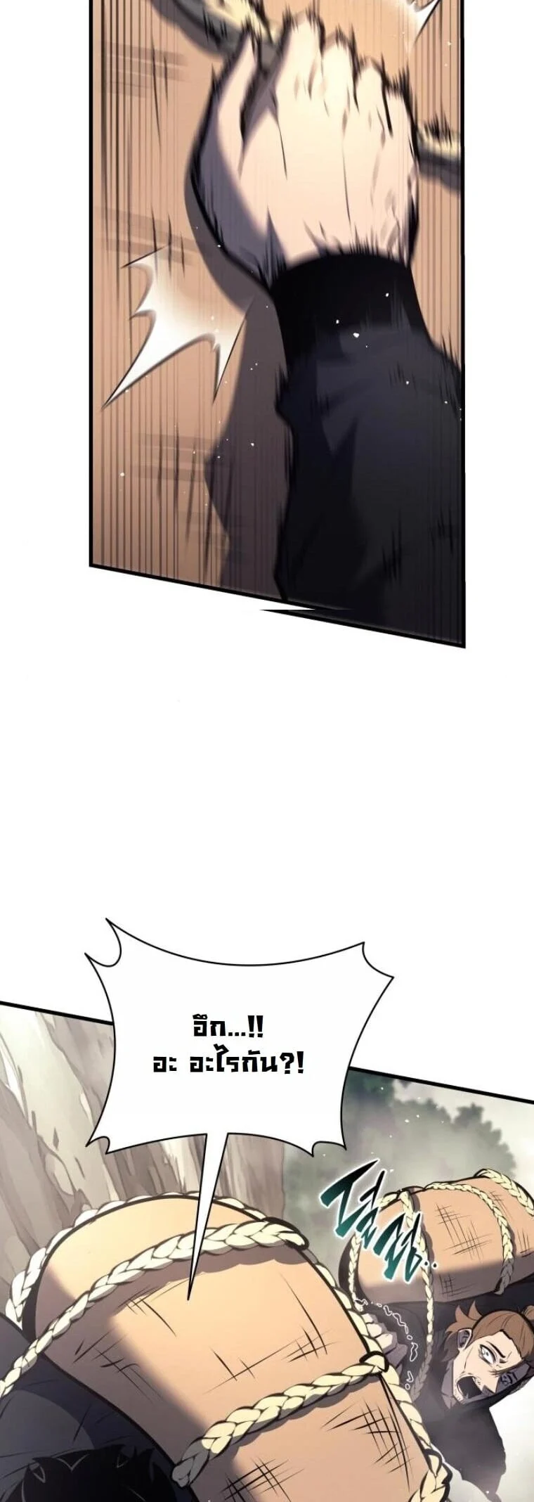 Rebirth of the Divine Demon การหวนคืนของมารสวรรค์ผู้พิชิตใต้หล้า ตอนที่ 19 page 31