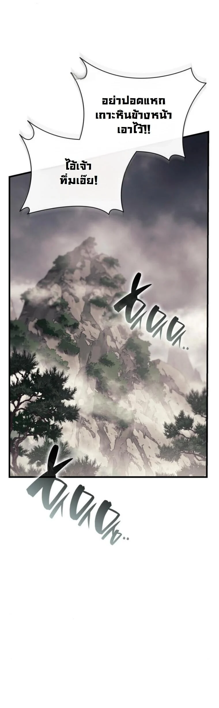 Rebirth of the Divine Demon การหวนคืนของมารสวรรค์ผู้พิชิตใต้หล้า ตอนที่ 19 page 34