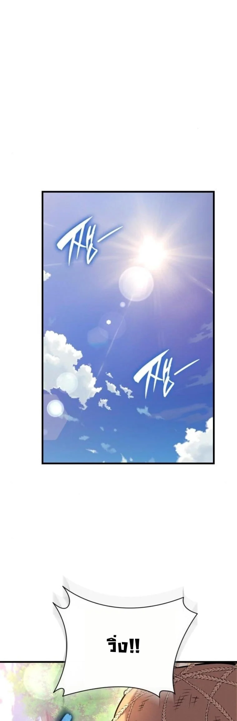 Rebirth of the Divine Demon การหวนคืนของมารสวรรค์ผู้พิชิตใต้หล้า ตอนที่ 19 page 35