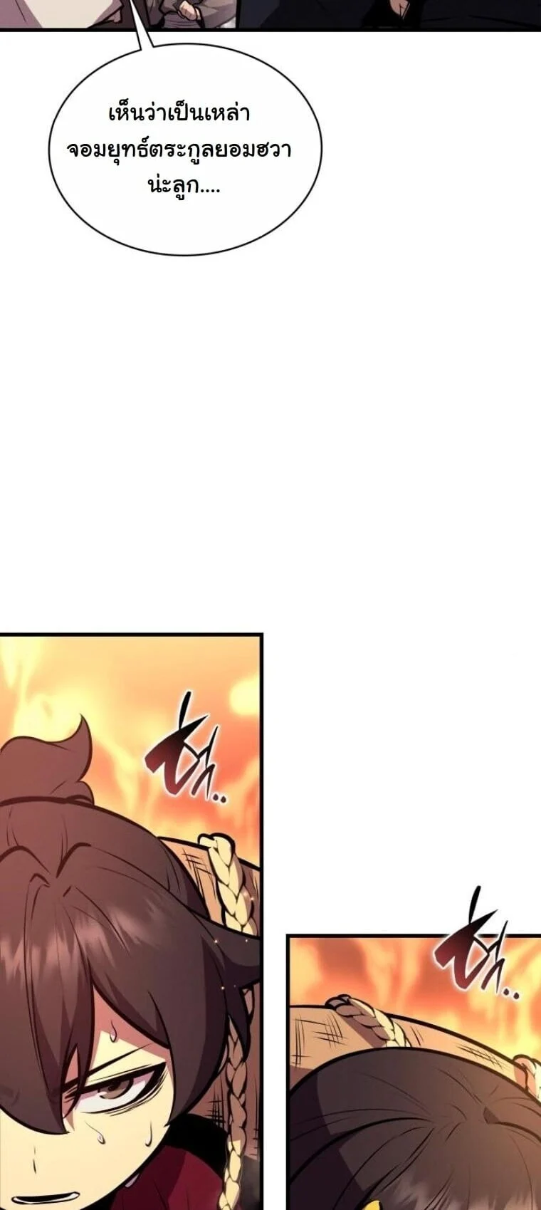 Rebirth of the Divine Demon การหวนคืนของมารสวรรค์ผู้พิชิตใต้หล้า ตอนที่ 19 page 38