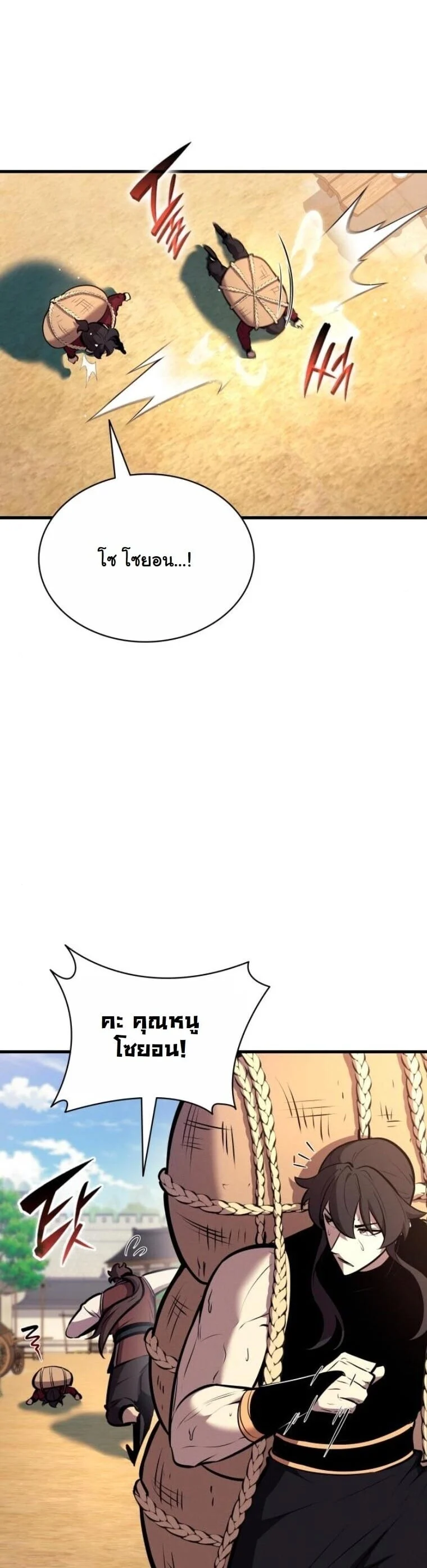 Rebirth of the Divine Demon การหวนคืนของมารสวรรค์ผู้พิชิตใต้หล้า ตอนที่ 19 page 40