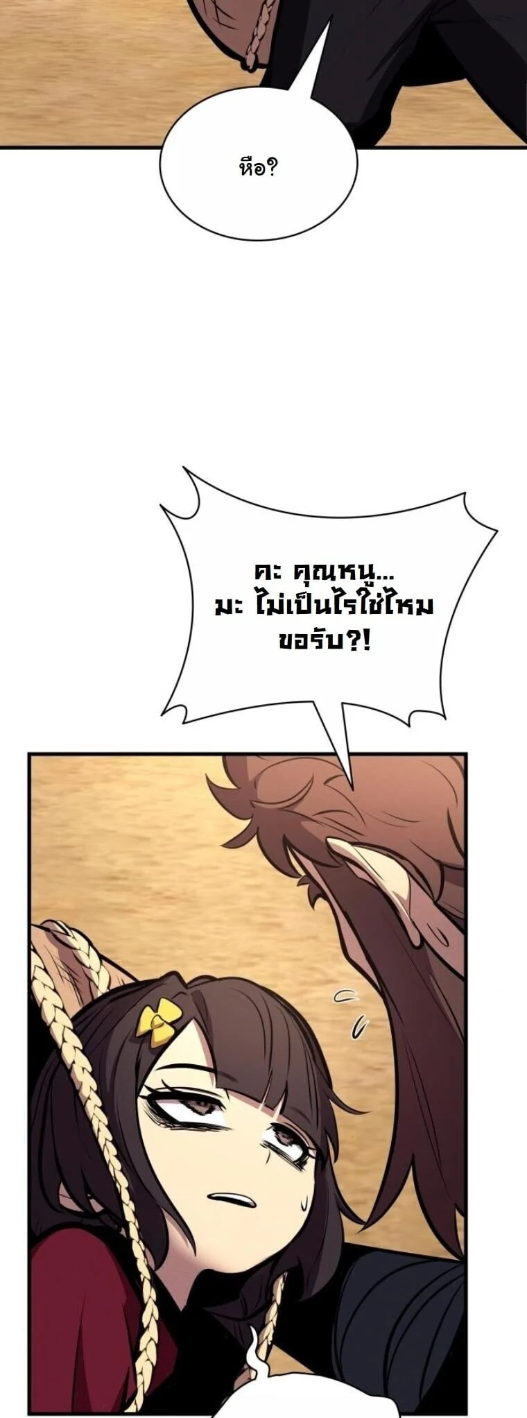 Rebirth of the Divine Demon การหวนคืนของมารสวรรค์ผู้พิชิตใต้หล้า ตอนที่ 19 page 41