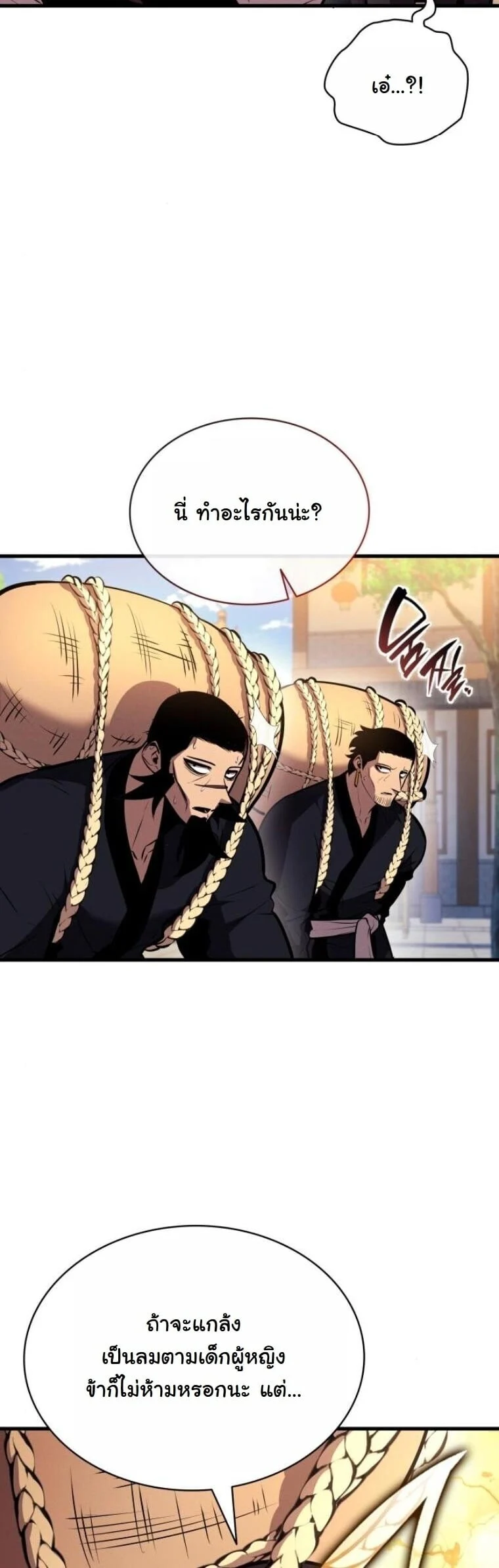 Rebirth of the Divine Demon การหวนคืนของมารสวรรค์ผู้พิชิตใต้หล้า ตอนที่ 19 page 43