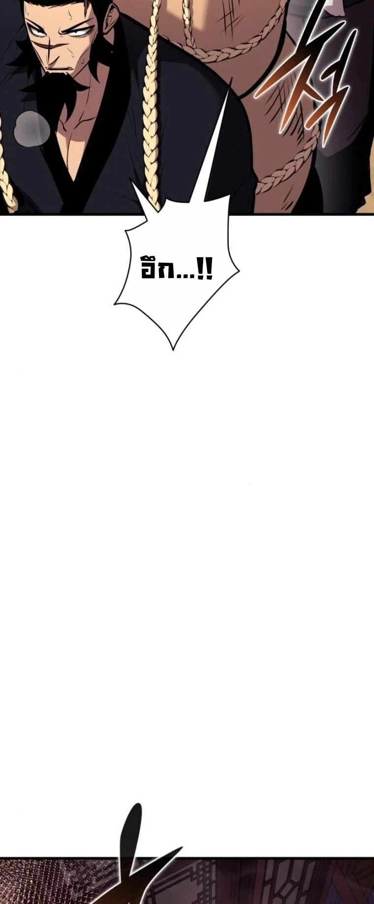 Rebirth of the Divine Demon การหวนคืนของมารสวรรค์ผู้พิชิตใต้หล้า ตอนที่ 19 page 45