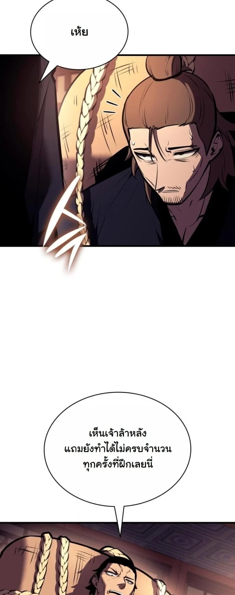 Rebirth of the Divine Demon การหวนคืนของมารสวรรค์ผู้พิชิตใต้หล้า ตอนที่ 19 page 47