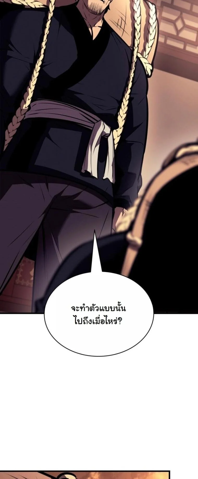 Rebirth of the Divine Demon การหวนคืนของมารสวรรค์ผู้พิชิตใต้หล้า ตอนที่ 19 page 48