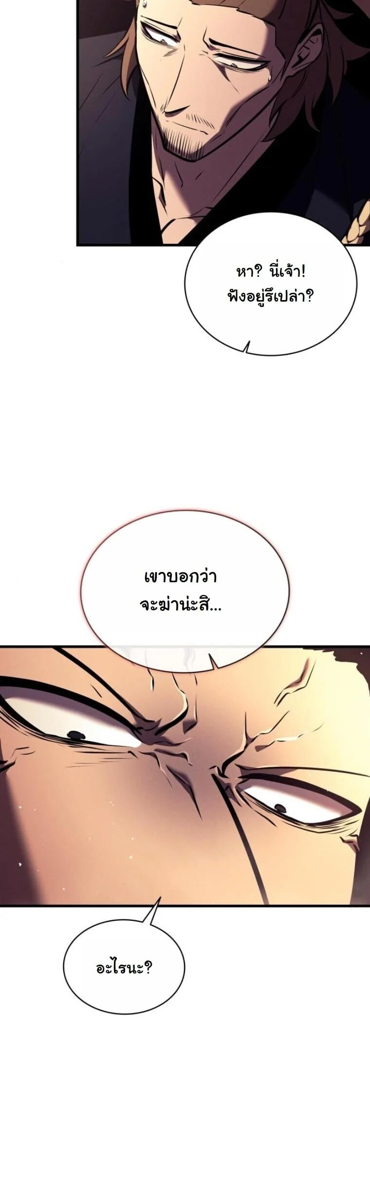 Rebirth of the Divine Demon การหวนคืนของมารสวรรค์ผู้พิชิตใต้หล้า ตอนที่ 19 page 50