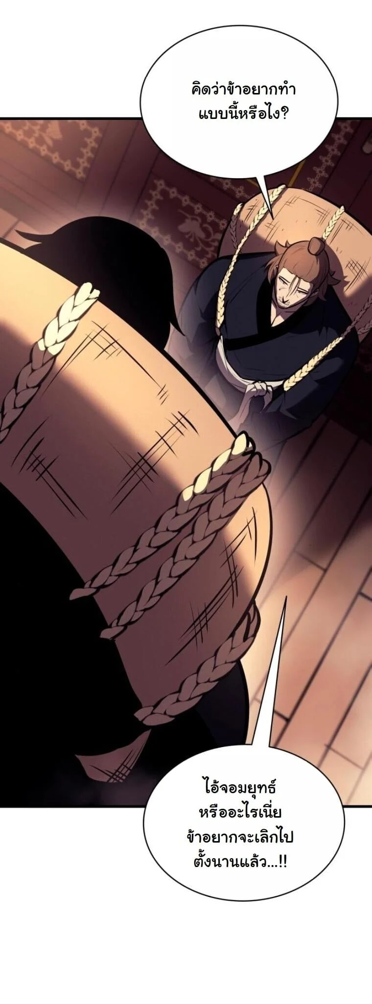 Rebirth of the Divine Demon การหวนคืนของมารสวรรค์ผู้พิชิตใต้หล้า ตอนที่ 19 page 51