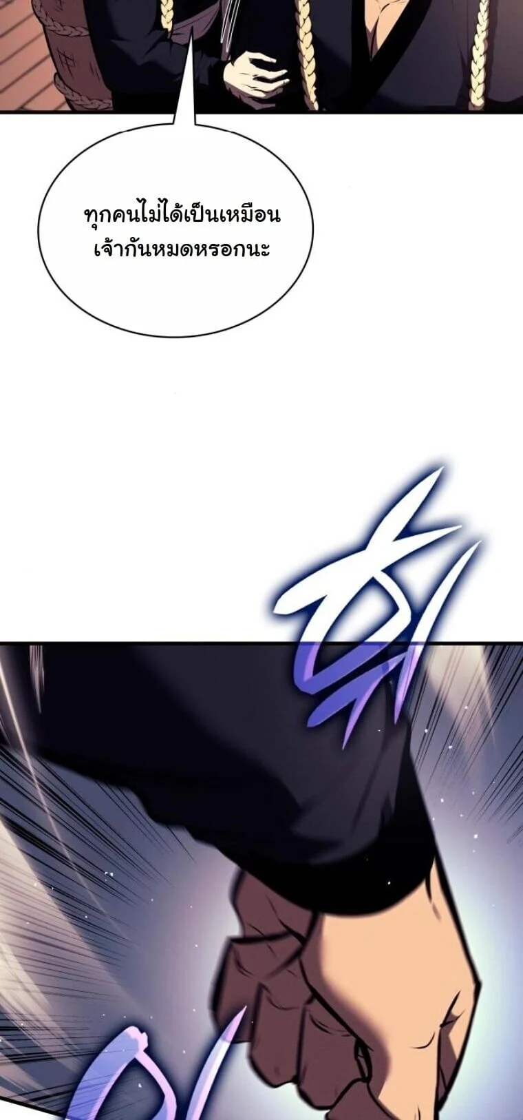 Rebirth of the Divine Demon การหวนคืนของมารสวรรค์ผู้พิชิตใต้หล้า ตอนที่ 19 page 55