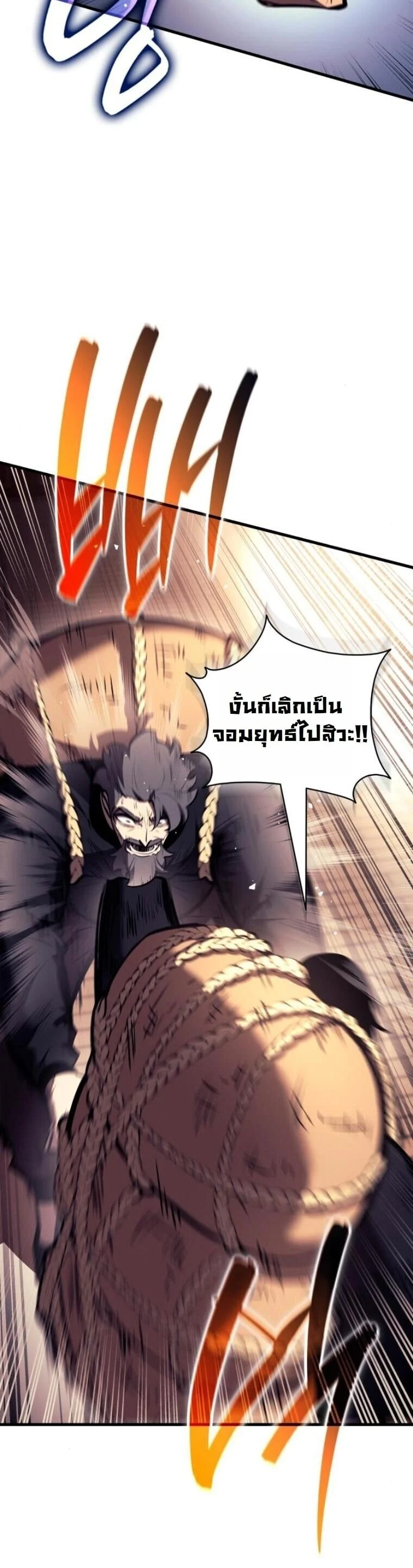 Rebirth of the Divine Demon การหวนคืนของมารสวรรค์ผู้พิชิตใต้หล้า ตอนที่ 19 page 56