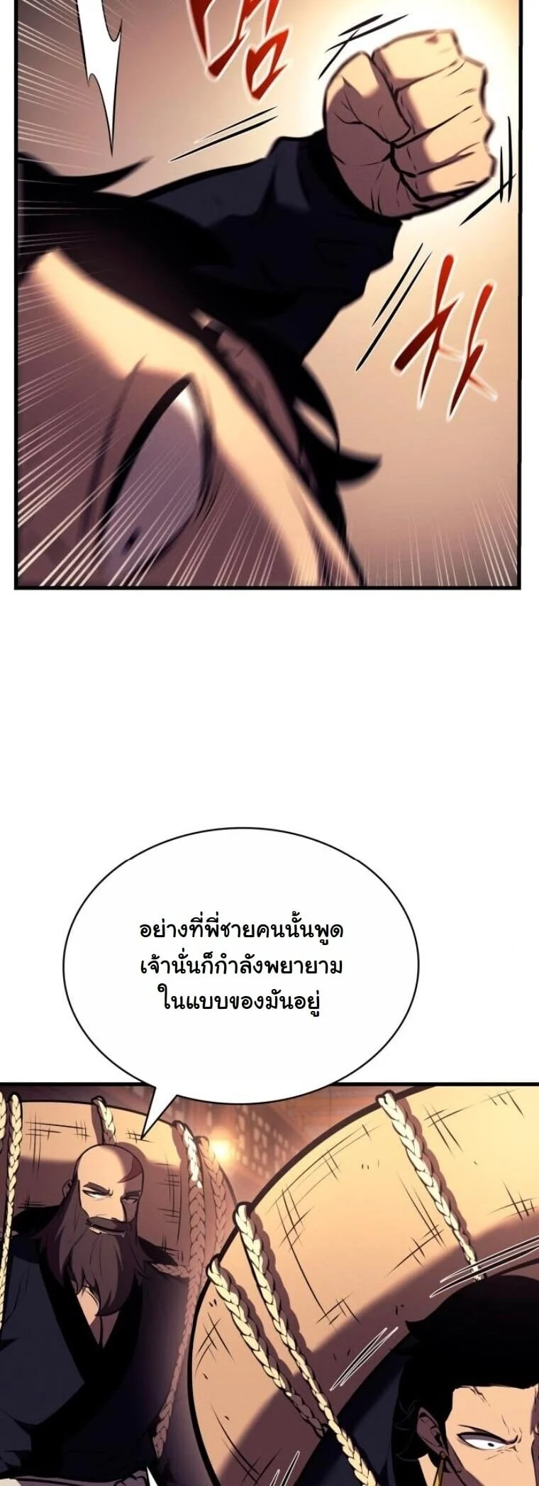 Rebirth of the Divine Demon การหวนคืนของมารสวรรค์ผู้พิชิตใต้หล้า ตอนที่ 19 page 58
