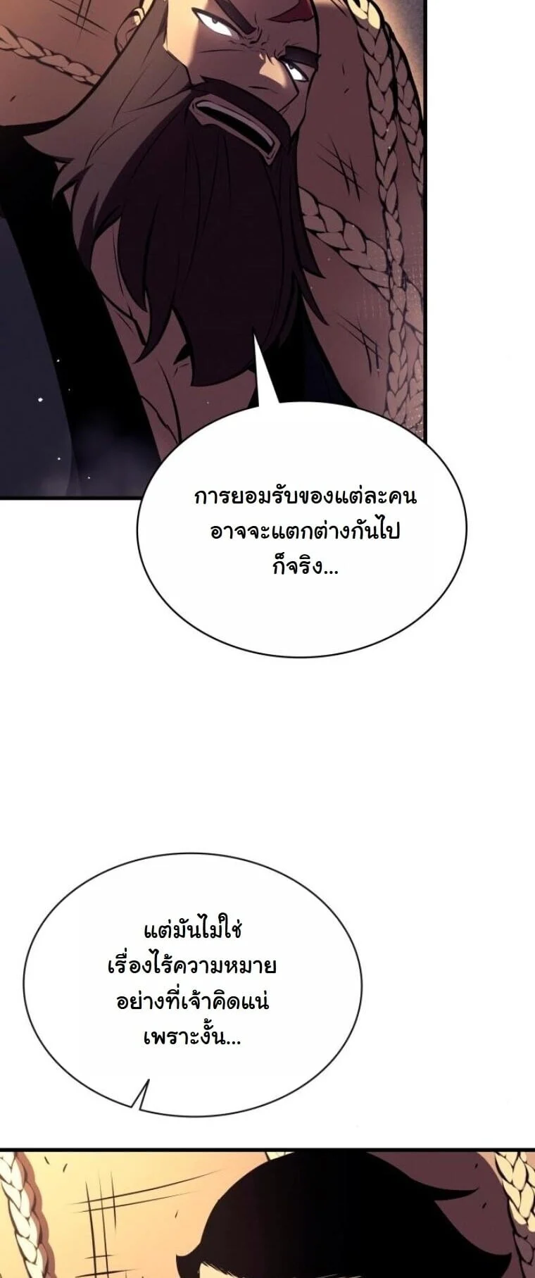 Rebirth of the Divine Demon การหวนคืนของมารสวรรค์ผู้พิชิตใต้หล้า ตอนที่ 19 page 61