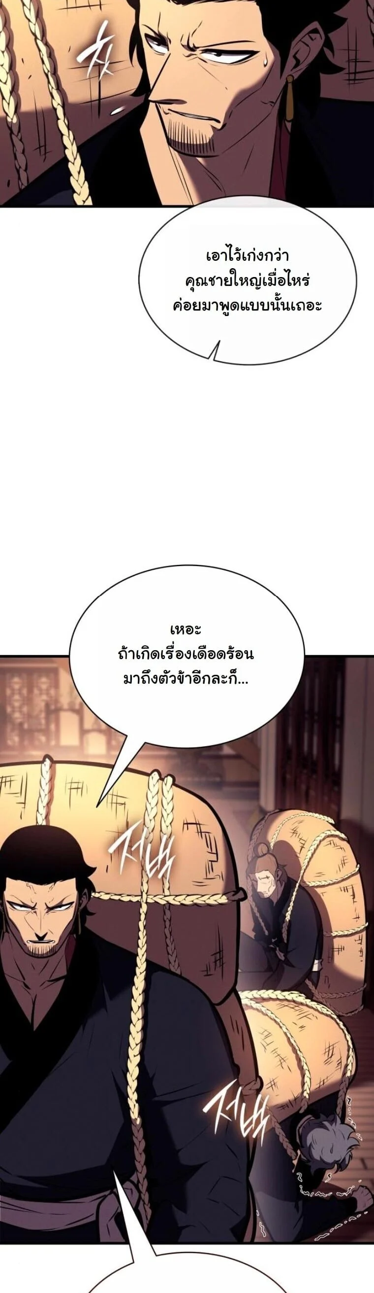 Rebirth of the Divine Demon การหวนคืนของมารสวรรค์ผู้พิชิตใต้หล้า ตอนที่ 19 page 62