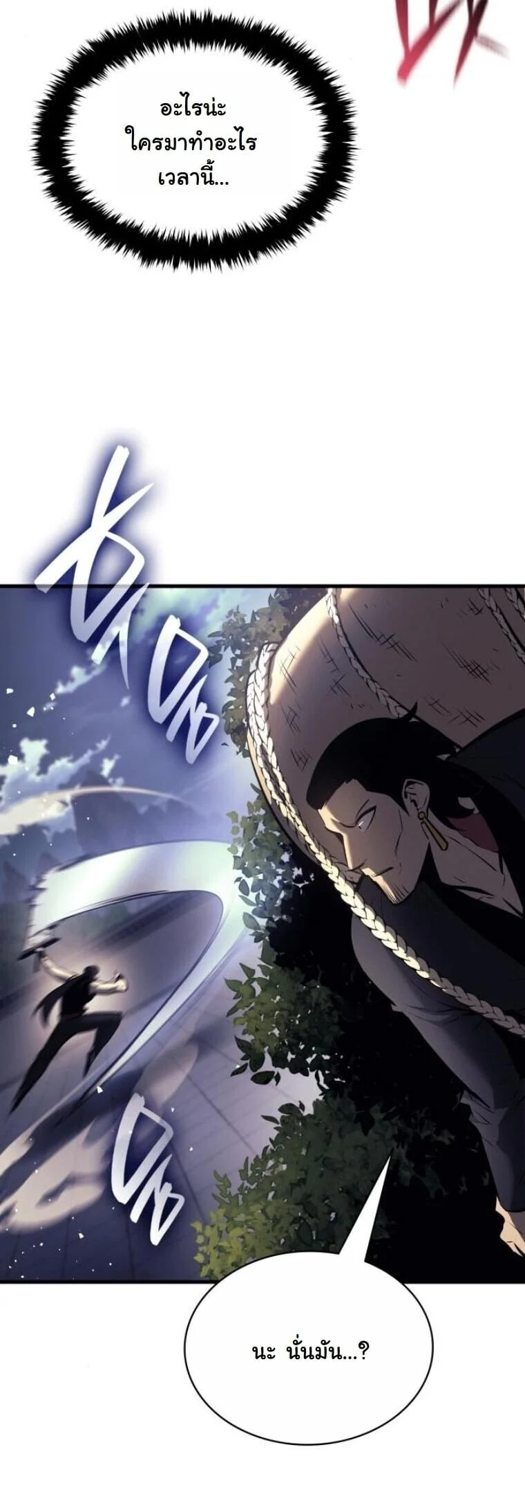 Rebirth of the Divine Demon การหวนคืนของมารสวรรค์ผู้พิชิตใต้หล้า ตอนที่ 19 page 66