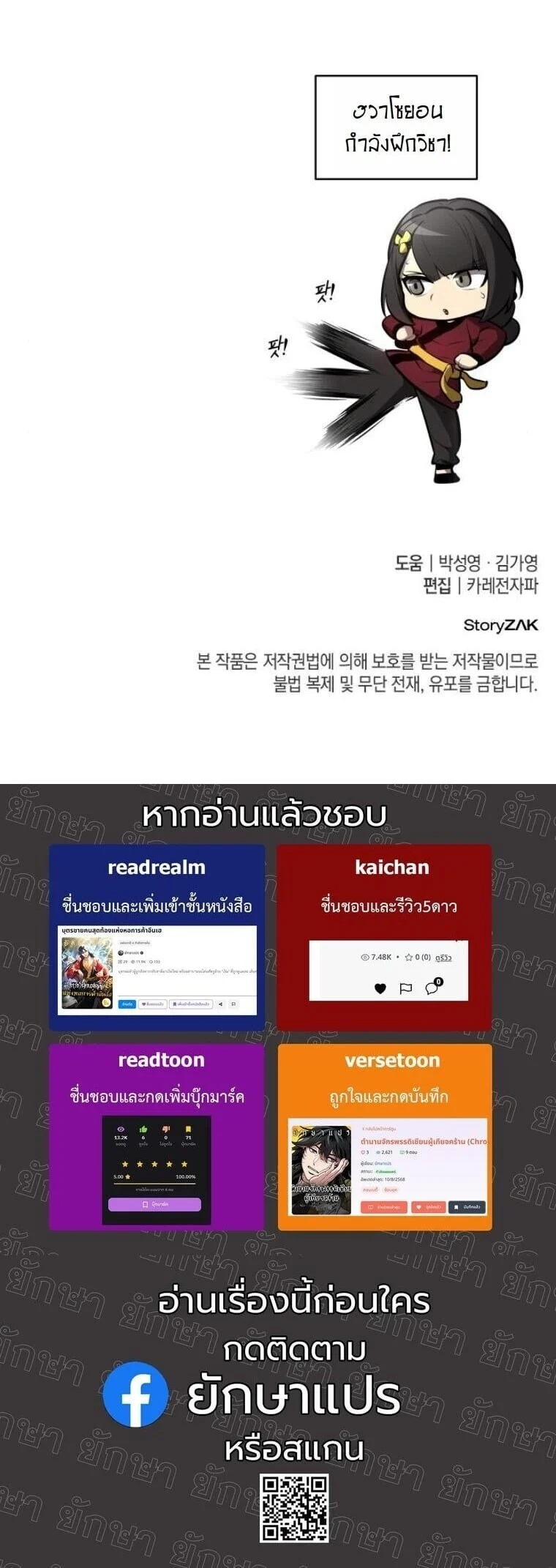 Rebirth of the Divine Demon การหวนคืนของมารสวรรค์ผู้พิชิตใต้หล้า ตอนที่ 19 page 69