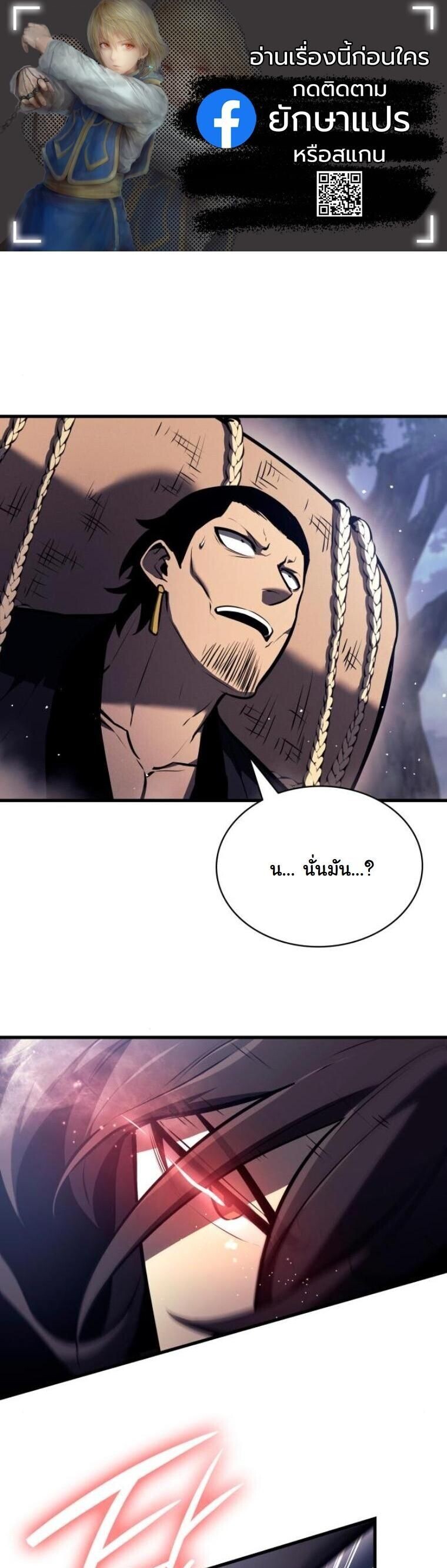 Rebirth of the Divine Demon การหวนคืนของมารสวรรค์ผู้พิชิตใต้หล้า ตอนที่ 20 page 0