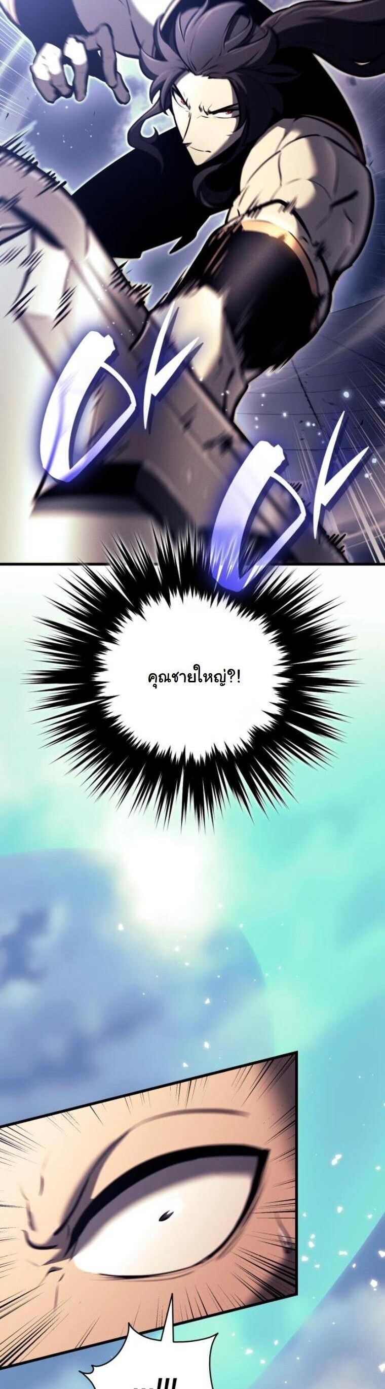 Rebirth of the Divine Demon การหวนคืนของมารสวรรค์ผู้พิชิตใต้หล้า ตอนที่ 20 page 2