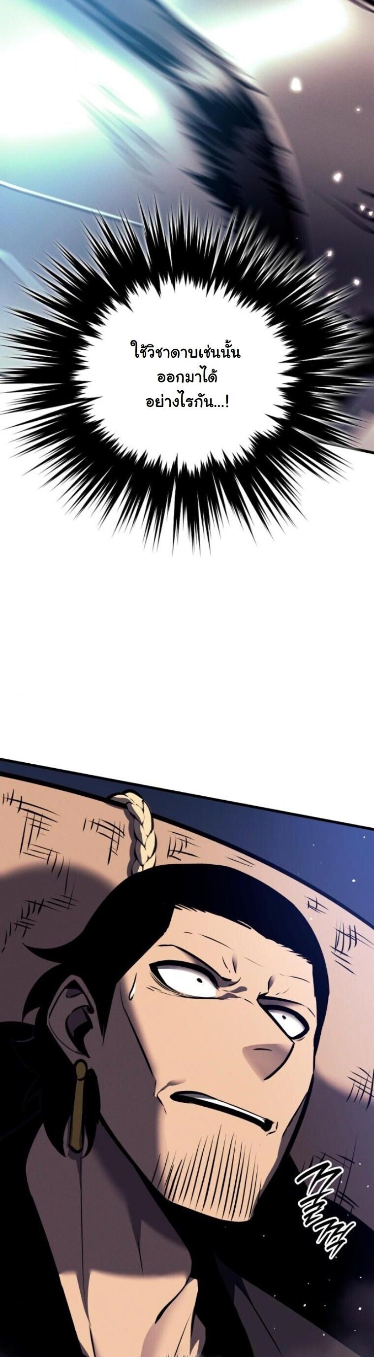 Rebirth of the Divine Demon การหวนคืนของมารสวรรค์ผู้พิชิตใต้หล้า ตอนที่ 20 page 7