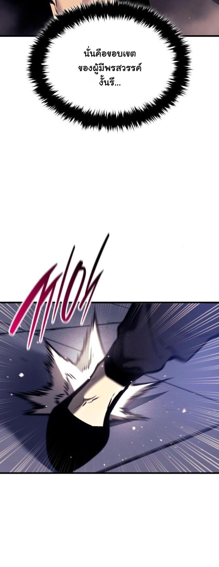 Rebirth of the Divine Demon การหวนคืนของมารสวรรค์ผู้พิชิตใต้หล้า ตอนที่ 20 page 8