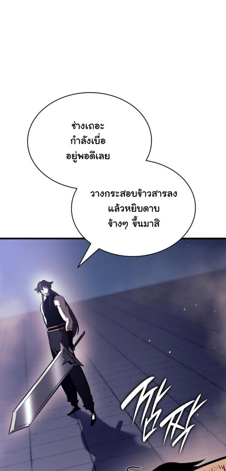 Rebirth of the Divine Demon การหวนคืนของมารสวรรค์ผู้พิชิตใต้หล้า ตอนที่ 20 page 12