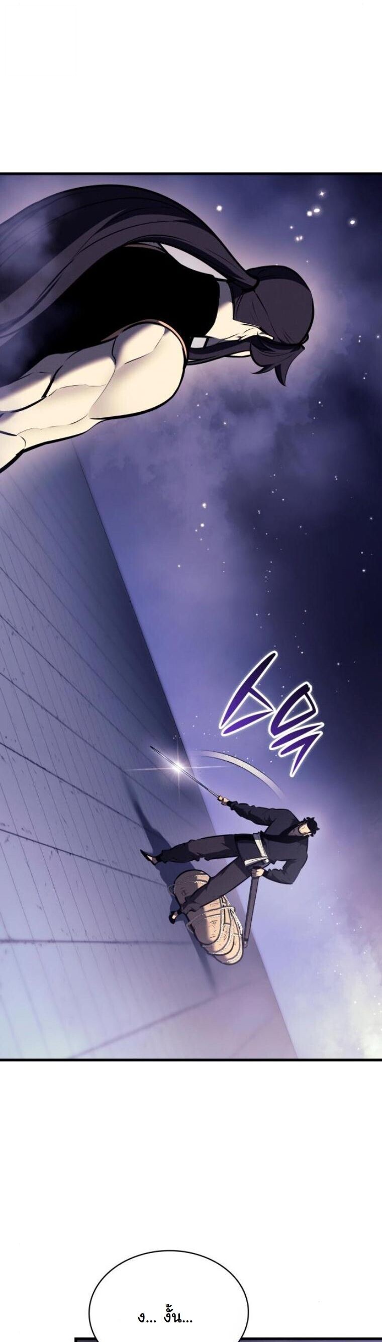 Rebirth of the Divine Demon การหวนคืนของมารสวรรค์ผู้พิชิตใต้หล้า ตอนที่ 20 page 14