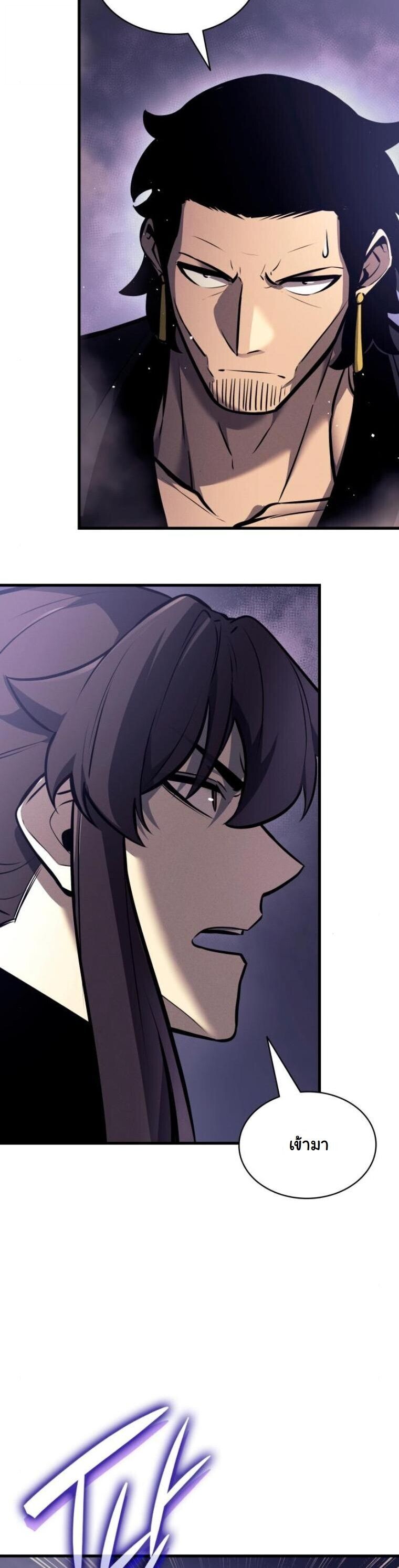 Rebirth of the Divine Demon การหวนคืนของมารสวรรค์ผู้พิชิตใต้หล้า ตอนที่ 20 page 15