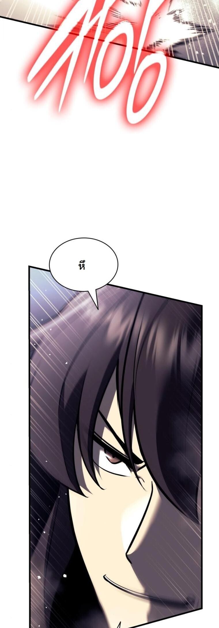 Rebirth of the Divine Demon การหวนคืนของมารสวรรค์ผู้พิชิตใต้หล้า ตอนที่ 20 page 24